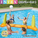 INTEX ビーチボール バレーボールネット ボール付き プール ボール遊び プールアクセサリー プール ビニールプール スポーツ おもり付き 水中バレーボール