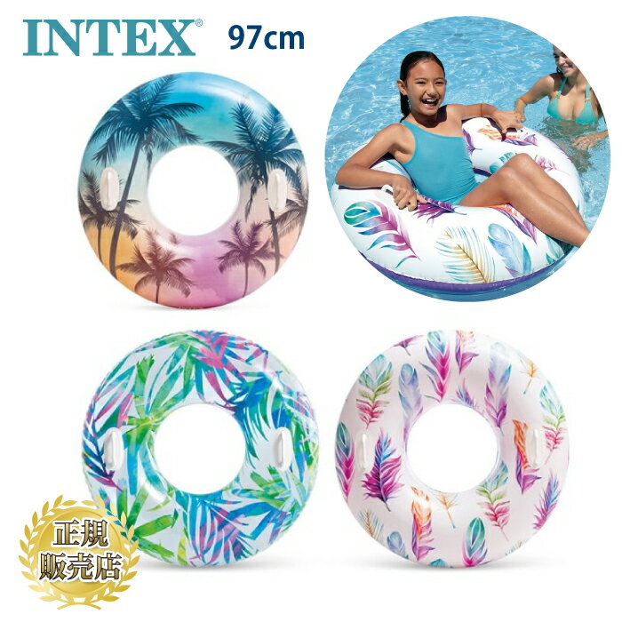 浮き輪 大人 取っ手付き ビッグサイズ フロート 浮き具 トロピカル 浮輪 サマードリームチューブ INTEX インテックス【97cm】