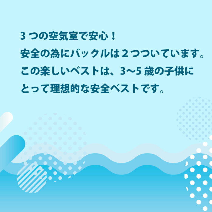 【在庫一掃】スイムベスト ベスト 浮き輪 IN...の紹介画像3