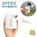 空気入れ 電動 電動ポンプ 充電式 電動空気いれ ミニ空気入れ ミニ電動ポンプ プール USB対応 USB-A エアポンプ 空気入れ インテックス 短時間で膨らむ 電動でラクラク プール 浮き輪に