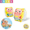 【在庫一掃】アームバンド アームフロート 浮き具 子ども 子供 ネコ 猫 INTEX インテックス プール 6ヶ月 から 3才 頃 1才 2才 キティン