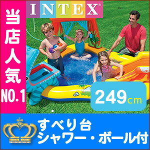 プール インテックス INTEX ビニールプール ダイナソープレイセンター 249×191×109cm ボール シャワー ボール 水あそび レジャープール 家庭用プール キッズ 子供用プール 自宅用プール【249cm】