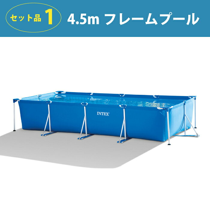 インテックスプール【カバー付フィルターポンプセット】プール大型 大人 プール 空...