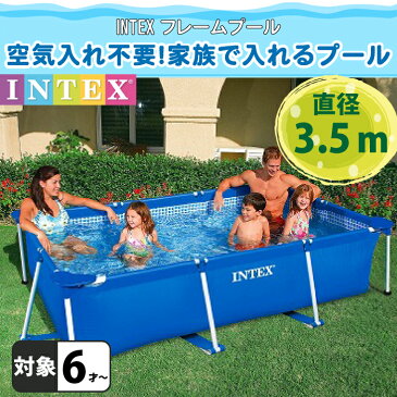 プール ビニールプール INTEX インテックス 大型 長方形 水あそび レジャープール 家庭用プール キッズ 子供用プール 【3m×2m×75cm 】業務用 イベント 300×200×75cm