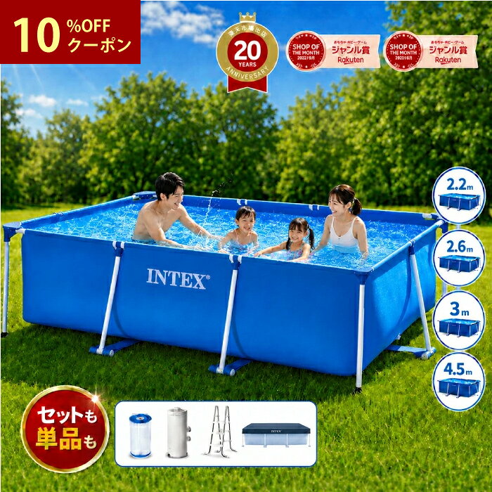 ＼マラソン10％OFFクーポンあり／インテックスプール インテックス プール 大型プ...