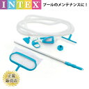 INTEX プール 掃除用具 ごみとりネット デッキブラシ ブラシ セット 清掃 網 遠くのゴミも取りやすい プール 池 の清掃に