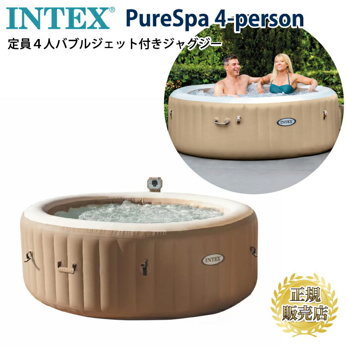 ジャグジー プール 家庭用 屋外 ジェットバス ポータブルバスタブ ビニール 折りたたみ 簡易 気泡風呂 気泡浴 気泡浴器 マッサージ サウナ の後に バブルジェット ピュアスパ pure supa INTEX インテックス 794リットル SPA