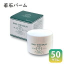 若石バーム 業務用 50g 日本若石健康研究会推奨純正品 大容量 リフレクソロジー 用クリーム フットクリーム 足もみ 反射区 足もみ 若石 足裏マッサージ フットマッサージャー リフレクソロジー 足つぼ 足ツボ 足もみ 肩こり 若石健康法 敬老の日 父の日 母の日 プレゼント
