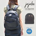 リュック ジュジュビ　コア リュック マザーズリュック バックパック　JUJUBE Ju-Ju-Be　Backpack ママバッグ Core コア 【ブラック】【テフロン加工】