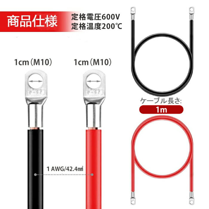 バッテリーケーブル バッテリーインバーターケーブル バッテリー接続ケーブル イン...