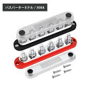 バスバーターミナル 300A バスバー 配電ブロック ジャンクションブロック 300A 接続ブロック ハイブリッドインバーター用 48VDC/300VAC ネジ...