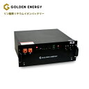 リチウムイオンバッテリー 51.2V 100Ah 5.12kWh リン酸鉄リチウムイオンバッテリー ラック式 Lifepo4 48V仕様 蓄電池 サブバッテリー...