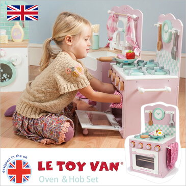 【数量限定SALE】イギリス 木製&ペイントキッチン レトイバン オーブンコンロセット Le Toy Van oven&hob set 小物付ミニキッチン おままごと ミニコンロ ままごと