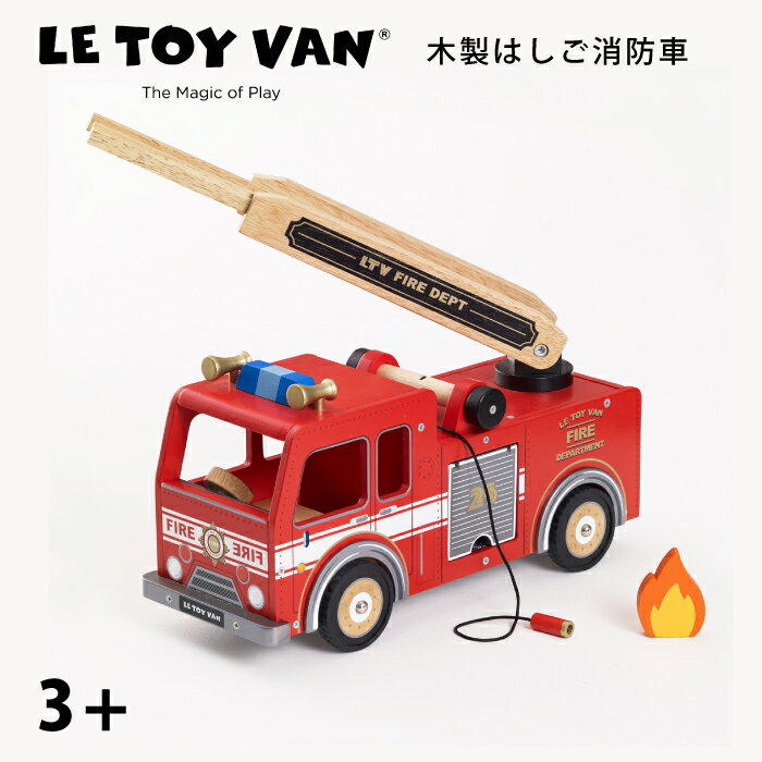 木製玩具 車のおもちゃ 消防車 木製 知育玩具 レスキュー車 LeToy Van（レトイバン）3歳 から おもちゃ 木のおもちゃ イギリス レ・トイ・バン Activity Table 天然無垢の木 持ち運び ルトイヴァン