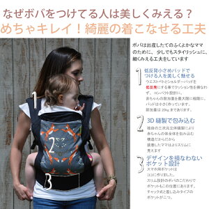 抱っこひもボバボバキャリア4Gプラス【あす楽対応】