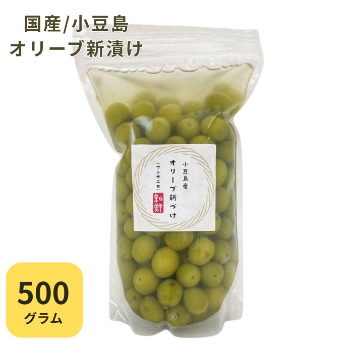 賞味期限 間近 訳あり商品 2026年6月 訳あり 食品 食品ロス オリーブ 新漬け おつまみ 国産 ...