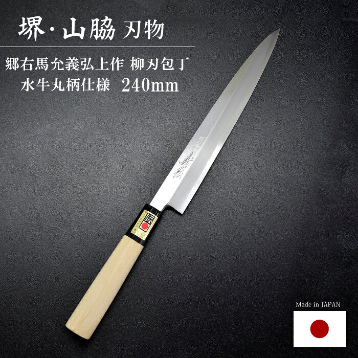 楽天市場】月山義高刃物店の通販