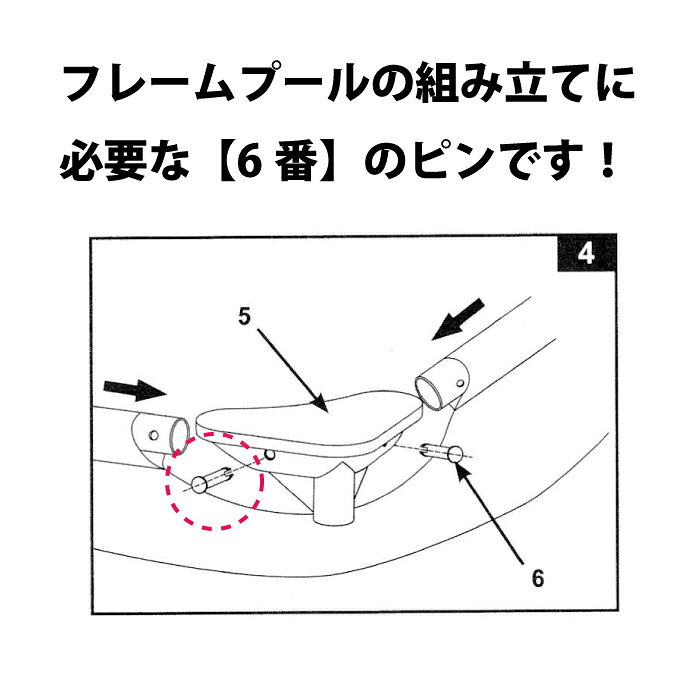 INTEXフレームプール用パーツ:10574 (2.2m〜4.5m専用) ピン2本セット 送料無料 イ...