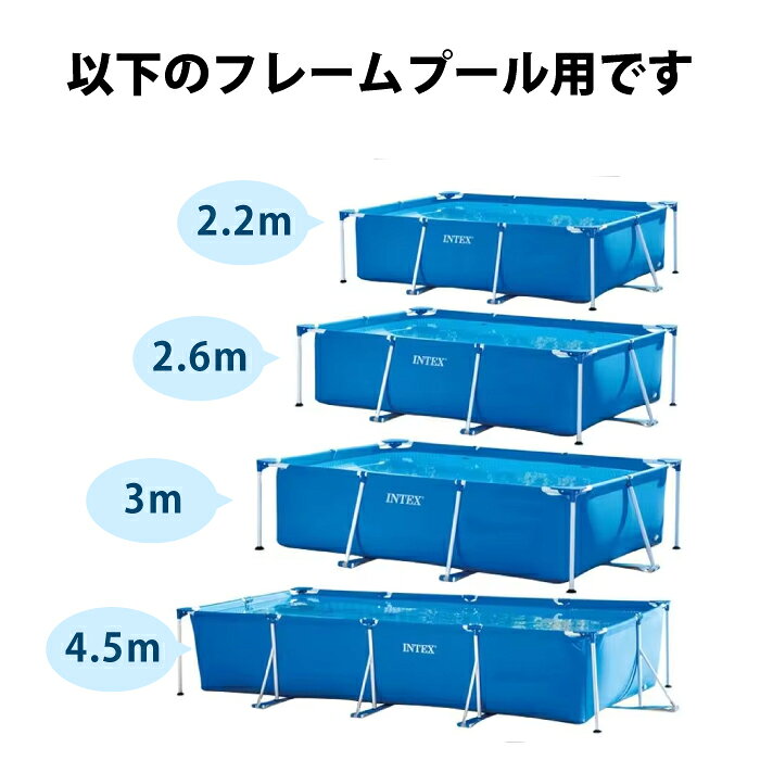 INTEXフレームプール用パーツ:10574 (2.2m〜4.5m専用) ピン2本セット 送料無料 イ...