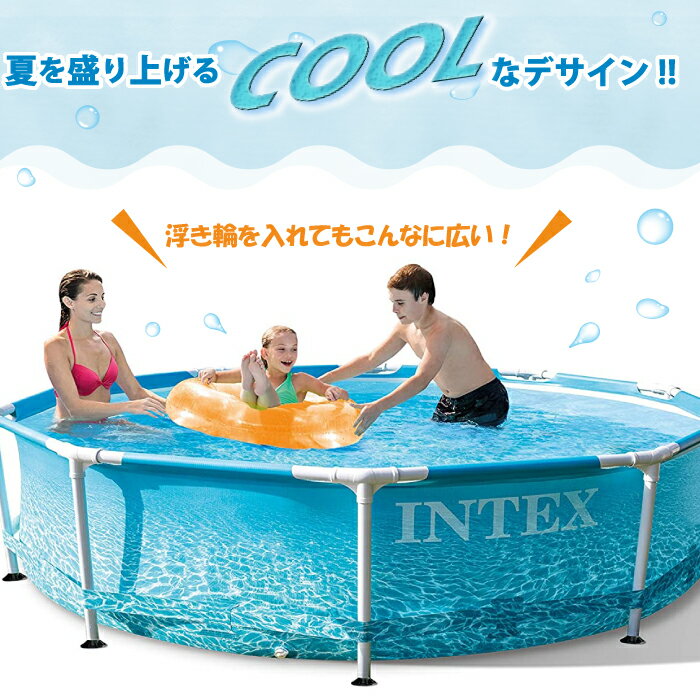 【楽天スーパーSALE10%OFF】ビーチサイドメタルフレームプール 305×76cm 大型ビニールプール INTEX インテックス 円形 水あそび レジャープール 家庭用プール イベント キッズ 子供用プール 【3.05m×76cm 】