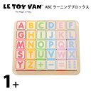 ABCラーニングブロックス 木製知育玩具 LeToy Van（レトイバン）1歳 2歳 赤ちゃんのおもちゃ 木のおもちゃ イギリス レ・トイ・バン My Little Bird 天然無垢の木 持ち運び アルファベット 英語 数字 パズル 積み木 室内遊び ルトイヴァン