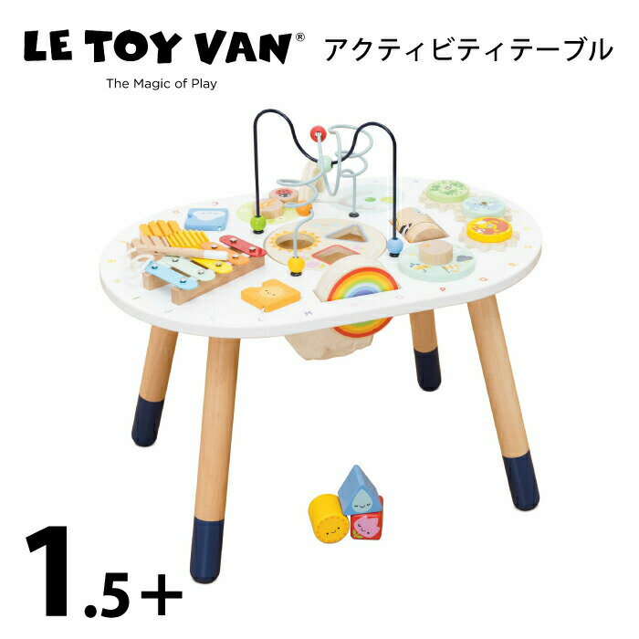 乐天商城 - 赤ちゃん おもちゃ 2才 玩具 ルーピング ビーズコース 木のおもちゃ 知育玩具 アクティビティテーブル 木製知育玩具 LeToy Van（レトイバン）1歳 2歳 赤ちゃんのおもちゃ イギリス レ・トイ・バン Activity Table 天然無垢の木 大型おもちゃ かたはめ 楽器 室内遊び