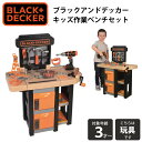 大工 おもちゃ 大工さん 工具 セット 男の子 3歳 ブラックアンドデッカー キッズ用作業ベンチセット（キャスター付き・折り畳み可能）DIYごっこ おままごと 子供用工具 電動ドリル おもちゃ クリスマス 誕生日 3歳 4歳 5歳男の子 日曜大工