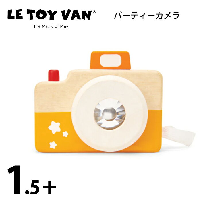 木製おもちゃ カメラ 木製玩具 パーティーカメラ 木製玩具 LeToy Van（ル・トイ・ヴァン）1歳 2歳 赤ちゃんのおもちゃ 木のおもちゃ イギリス レ・トイ・バン Activity Table 天然無垢の木 持ち運び おままごと 万華鏡 室内遊び レトイバン