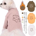 犬服 ドッグウェア 犬用品 Tシャツ 秋冬 かわいい 部屋着 可愛い 秋 おしゃれ 服 シンプル 暖かい トレーナー 冬服 型犬 小型犬 秋服 犬の服 あったか お出かけ 犬服 犬 冬服 洋服 カジュアル ペット服 保温