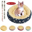 猫 ペット用ベッド 50cm ふわふわ 犬ハウス ペットベッド ペットハウス 50cm 犬ベッド 猫ベッド ドーナツペットベッド 丸形 ふかふか 洗える クッション ネコベッド ペット用ベッド 犬用ベッド 猫用ベッド 猫ハウス 通年 寝具 オールシーズン 1