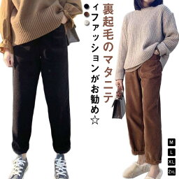 マタニティパンツ 妊娠パンツ 柔らかい コールテン 長ズボン レディース 裏起毛 スウェットパンツ コーデュロイ 冬 産前産後 防寒 マタニティパンツ 防風 ウエスト調整 着痩せ 通勤 春 秋