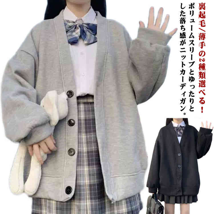 スウェット 制服 スク