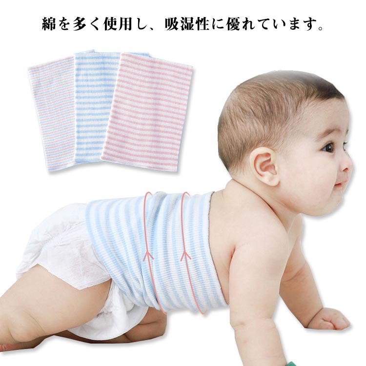 夏用 ベイビー 腹巻 プレゼント 腹巻 綿 3枚セット・送料無料! 子供 クーラー 赤ちゃん 男の子 防寒 キッズ 寝冷え 3枚セット・送料無料! 薄手 腹巻き インナー 子ども 下着 冷え取り 可愛い 夏 温め ギフト 子供腹巻き 女の子 春 秋 冬 かわいい