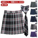 3点セット / 制服大41-43CM全15色 サイズ 130 140 150 XS S M L XL 2XL 3XL 4XL サイズについての説明 130～150(子供用、ウエストゴム仕様）※上記サイズは平置き実寸になります。サイズ表の実寸法は商品によって1-3cm程度の誤差がある場合がございます。 素材 ポリエステル 色 3点セット1 3点セット2 3点セット3 3点セット4 3点セット5 3点セット6 3点セット7 3点セット8 3点セット9 3点セット10 3点セット11 3点セット12 3点セット13 3点セット14 3点セット15 備考 ●サイズ詳細等の測り方はスタッフ間で統一、徹底はしておりますが、実寸は商品によって若干の誤差(1cm〜3cm )がある場合がございますので、予めご了承ください。 ●商品の色は、撮影時の光や、お客様のモニターの色具合などにより、実際の商品と異なる場合がございます。あらかじめ、ご了承ください。 ●製品によっては、生地の特性上、洗濯時に縮む場合がございますので洗濯時はご注意下さいませ。 ▼色味の強い製品によっては他の衣類などに色移りする場合もございますので、速やかに（脱水、乾燥等）するようにお願いいたします。 ▼生地によっては摩擦や汗、雨などで濡れた時は、他の製品に移染する恐れがございますので、着用の際はご注意下さい。 ▼生地の特性上、やや匂いが強く感じられるものもございます。数日のご使用や陰干しなどで気になる匂いはほとんど感じられなくなります。