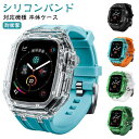  xg apple watch 6 X|[c Y ̌^ case NA  킢 Jo[ AbvEHb` Ȃ  series8 AEghA 7 SE 5 4p 44mm 45mm siliconeband oh rWlX ی S  ϏՌ  