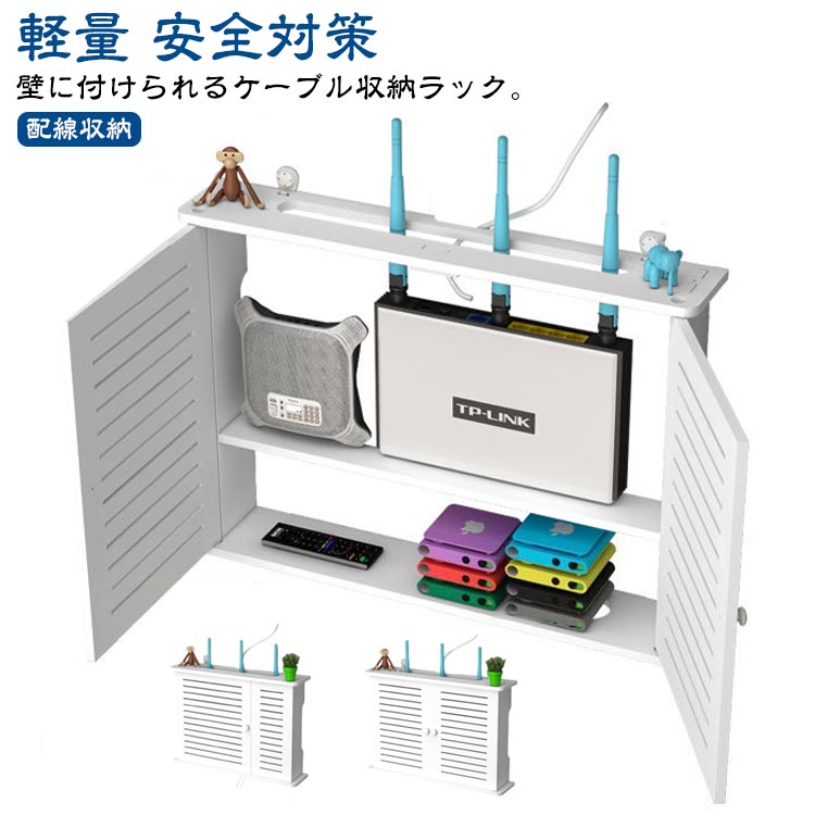 ケーブルボックス 軽量 電源タップ収納 コード収納 ルーター