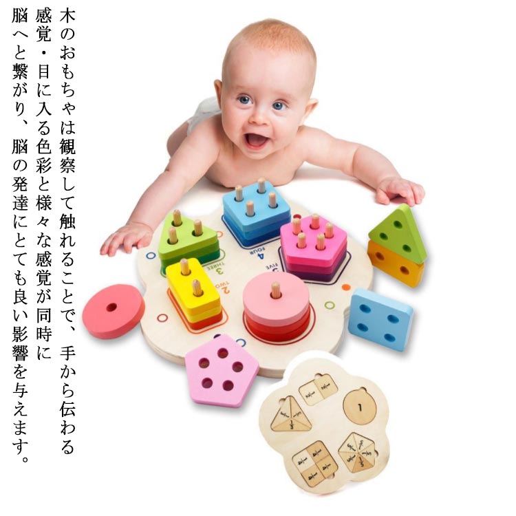 知育玩具 パズル 積み木 形合わせ はめこみ 型はめ 知育玩具 モンテッソーリ カラフル 木製のおもちゃ