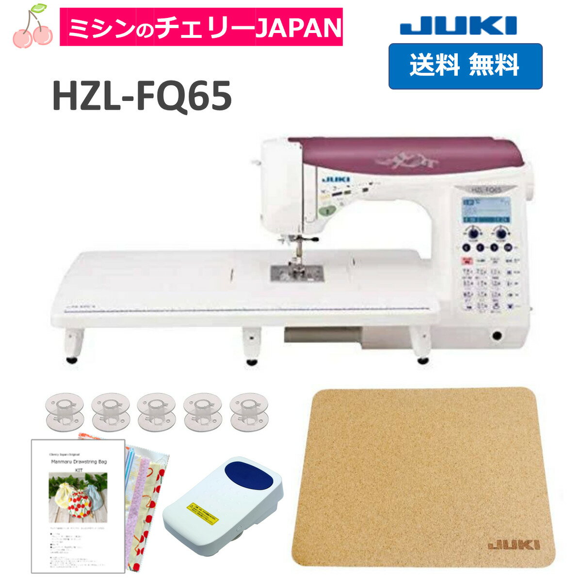 約2年保証付 美品JUKI HZL-FQ65 | dascoisasquetenhoaprendido.com.br