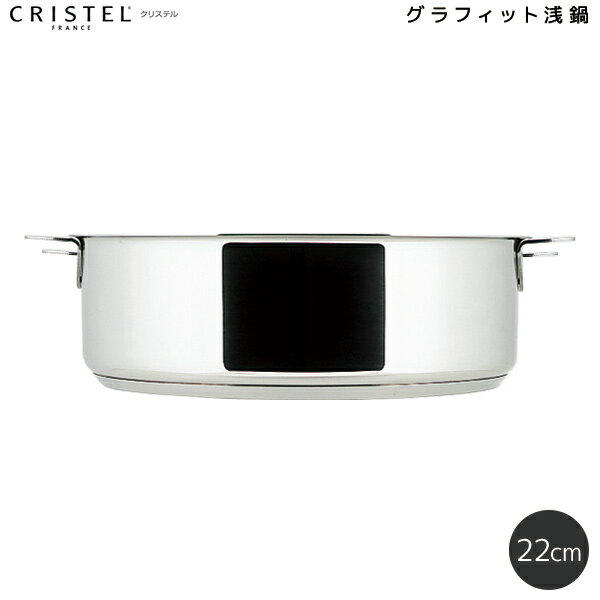 楽天市場】クリステル 24cm 浅型の通販 楽天市場】クリステル 24cm 浅型の通販