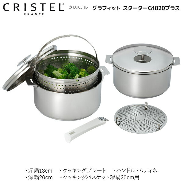 クリステル公式ショップ】【とっておきのクリステルレシピプレゼント中