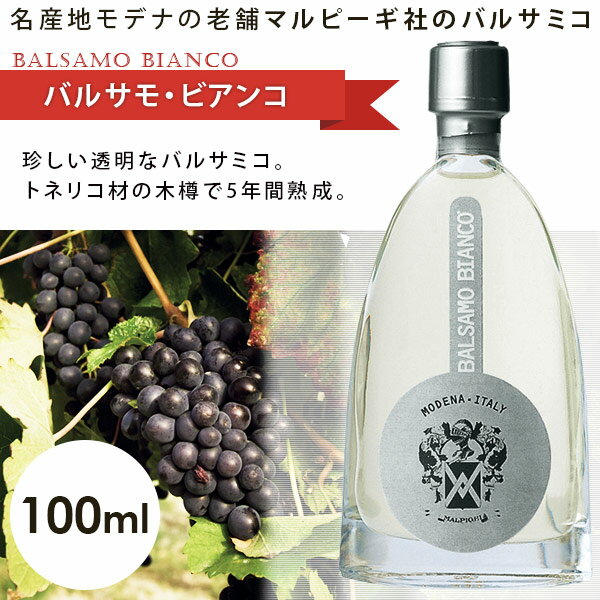 �ڥ�åԥ��б��ۡ������б��ۥޥ�ԡ����� �ۥ磻�ȥХ륵�ߥ� �Х륵�� �ӥ���100ml ��磻��Τ褦��Ʃ���ʥХ륵�ߥ�