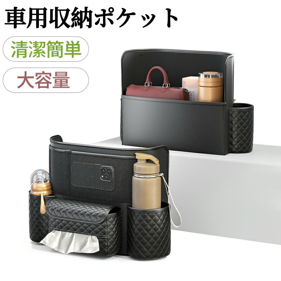車用収納ポケット 車収納バック 小物入り ポケット シートバック収納 車内収納袋 多機能 大容量 省スペ..