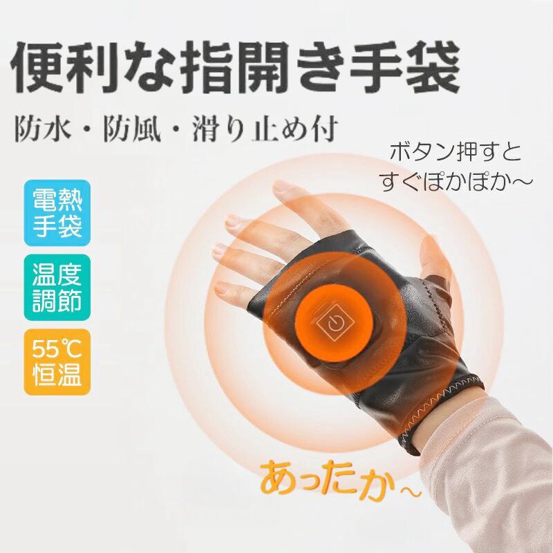 【今だけP20倍+全品20%オフ】電熱インナーグローブ 電熱グローブ 充電式 2サイズ ヒーターグローブ 手袋 防寒 自転車 バイク 電熱グローブ 電熱手袋 電...