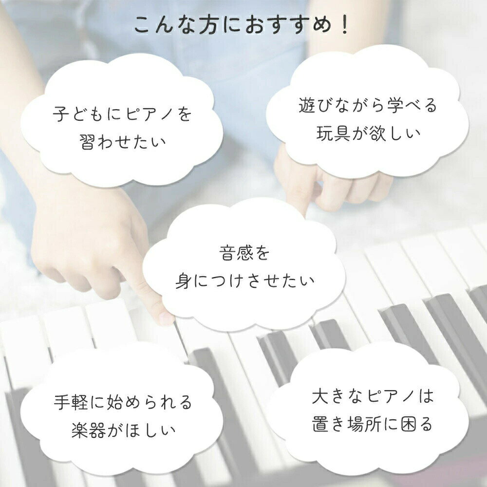 ロールピアノ 電子ピアノ ピアノ ロールアップ 49 鍵盤 持ち運び スピーカー内蔵 ピアノマット ロールアップ 折りたたみ デモ音源 和音 手巻きピアノ 高音質スピーカー 巻ける おもちゃ プレゼント 子供 クリスマス