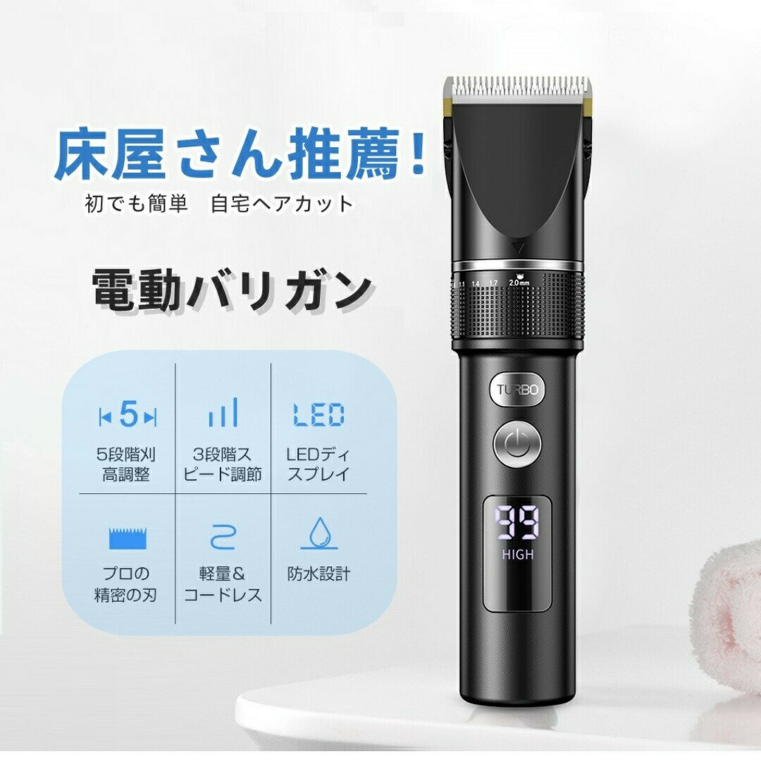 バリカン 電動 セット ヘア 充電式 カット トリマー ヘアカッター アタッチメント 簡単 コードレス 軽..