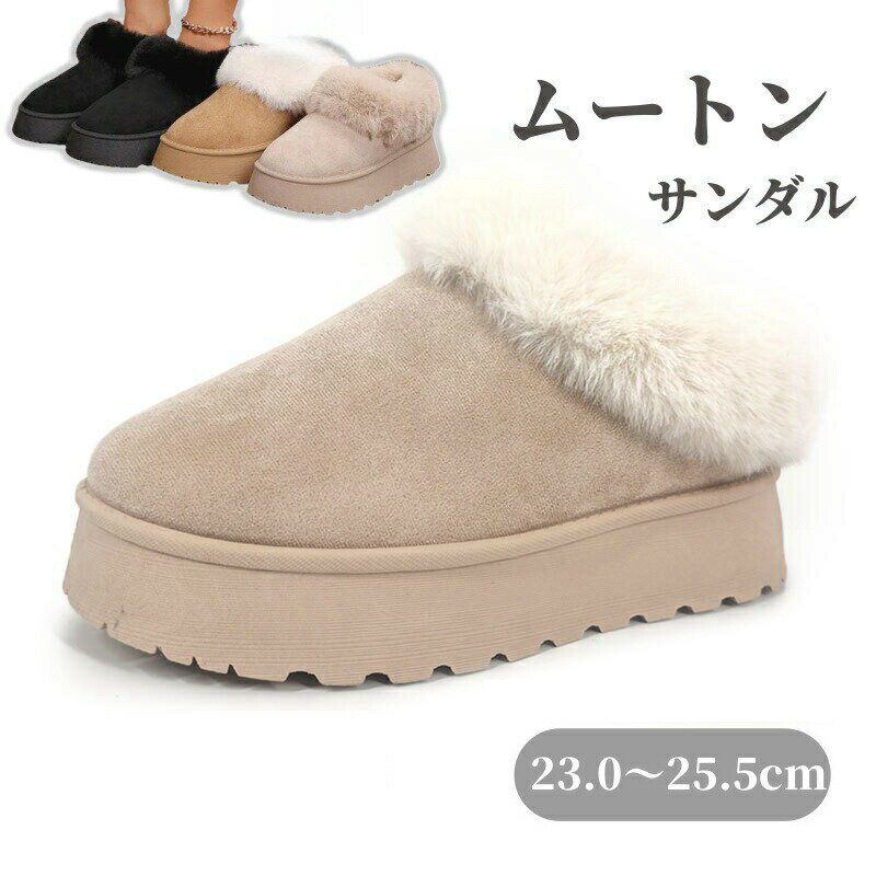《2足目半額セール中》ムートン風 シューズ レディース スリッパ ブーツ 撥水 ミニ 内ボア ルームシューズ 軽量 滑りにくい 防寒 秋冬 室内 室外 履き