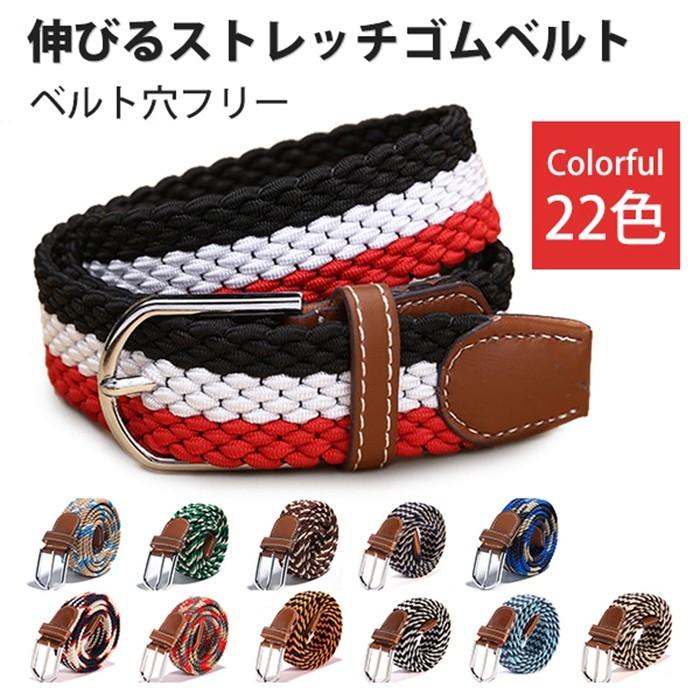 乐天商城 - メッシュベルト ベルト ゴム ゴムメッシュ 無段階 伸びる ストレッチ ゴムベルトメッシュ 代引不可