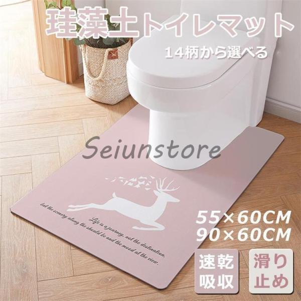 乐天商城 - 珪藻土トイレマット 吸水 洗える 柔らかい 速乾吸収 滑り止め ふわふわ お風呂用 洗面台 バスマット 足ふきマット おしゃれ 55×60CM 90×60CM