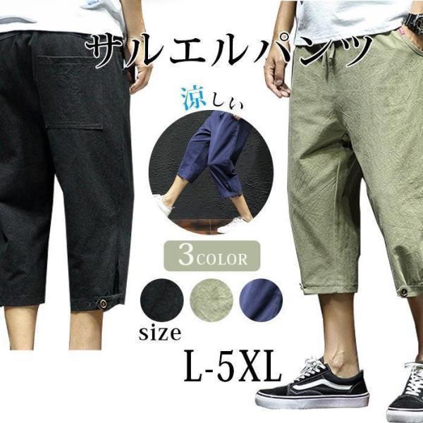 乐天商城 - 夏ズボンメンズ 七分丈パンツ 夏ズボン 七分丈 涼しいズボン ボトムス ひざ下 ズボン 薄手 軽量 おしゃれ