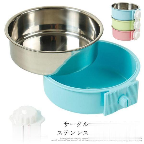 乐天商城 - ペット フードボール ウォーターボウル ケージ用 餌入れ 水飲み 食器 皿 犬用 猫用 ウサギ用 小動物 小型犬 ステンレス食器 ゲージ用 ハンガーボ